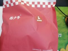 -西少爷(五道口店)