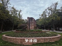 -苏州河梦清园环保主题公园