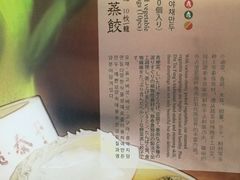 菜单-鼎泰丰(渔阳店)