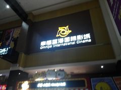 -幸福蓝海国际影城(崇安寺T12店)