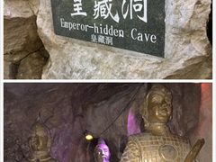 皇藏洞-皇藏峪国家森林公园