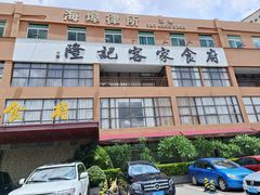 -宇德隆记客家食府(龙华店)