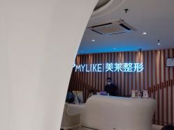 -深圳美莱医疗美容医院