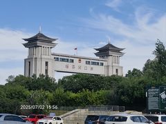 -绥芬河国门景区