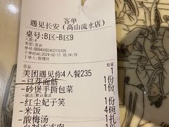 -遇见长安之高山流水(李家村万达店)
