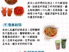 -靓靓蒸虾·头牌蒸虾(雪松路总店)