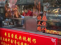 门面-黄连大头华烧鹅店(大良店)