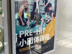 -威尔仕健身(海伦中心店)