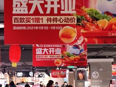 -盒马鲜生(双清路店)