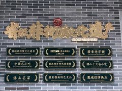 -民信老铺(双皮奶博物馆店)