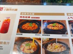 -溢香苑瓦罐(前进路店)