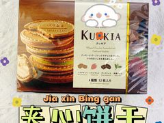 -city'super超·生活(国金中心商场店)