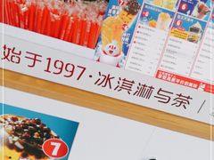 -蜜雪冰城(山东路店)
