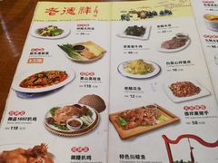 菜单-老德祥酒店(德兴店)
