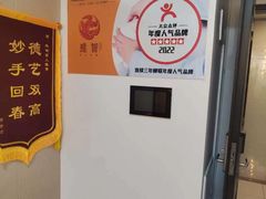 -感智盲人按摩·艾灸·肩颈SPA(岗厦店)