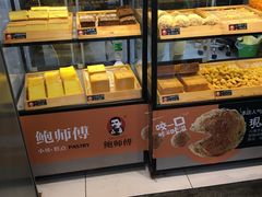 -鲍师傅糕点(春熙路店)