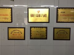 -方老大馄饨(抚宁巷店)
