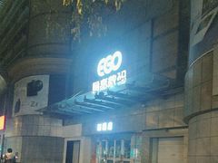 -颐高数码(西溪店)