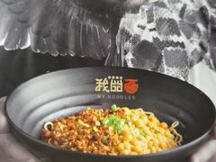 -我的面 川味Bistro(后沙峪店)