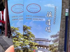 -镇淮楼