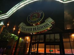 -宝莱纳啤酒花园餐厅PAULANER BRAUHAUS Nanjing(广州路店)