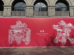 -1912街区