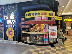 -吃饭皇帝大(赛格国际店)