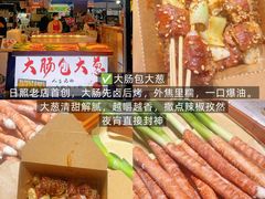 -大学城夜市