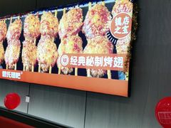 -管氏翅吧(马家堡店)