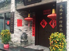 -三溪村