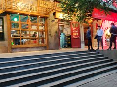 门面-马路边边串串香(双井直营店)