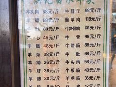 -洪记白水羊头(天坛店)