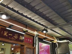 门面-拈签一笑黄牛肉辣卤串串