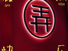 -茶话弄(中贸广场店)