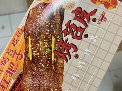 -乐乐姐超级土豆(中关村5号店)