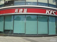 KFC-肯德基(巴沟店)