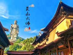 -灵山胜境