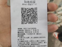 -国色天乡三期陆地乐园