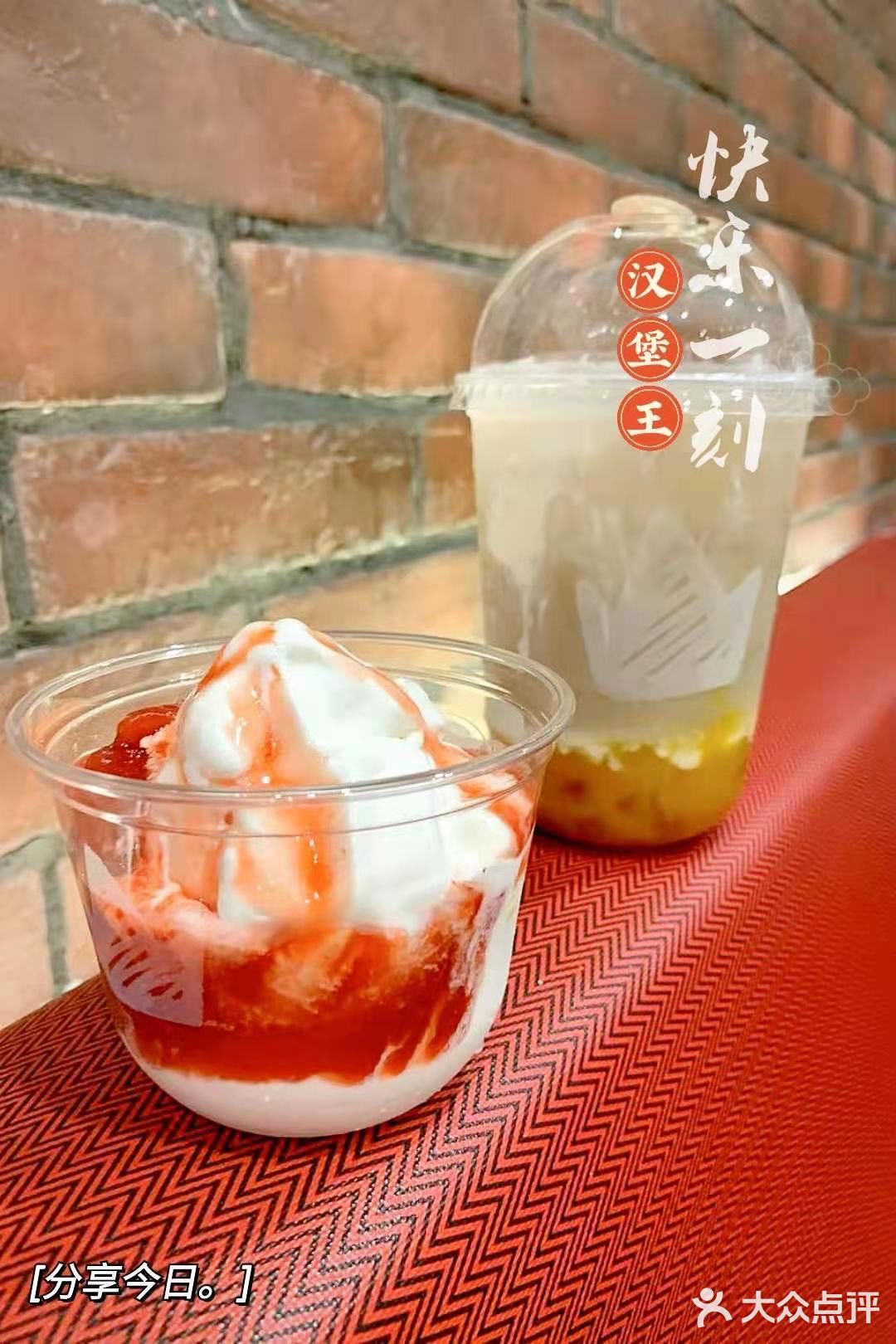 汉堡王｜快乐的小食来袭