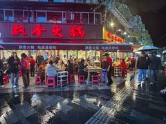 -飘香火锅(玉林西路店)