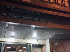 -没牙伯花生汤店(老药洲店)