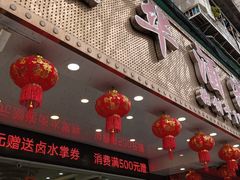 -嘉华海鲜酒家(龙津中路店)