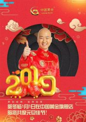 -中国黄金(北京旗舰店)