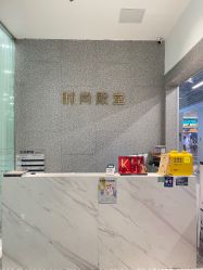 点击看大图 -时尚殿堂hair salon(上地华联店)