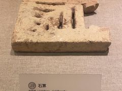 -南越王博物院(王宫展区)