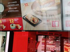-永和大王(梅家浜店)