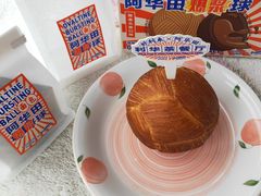 -好利来(荣民时代店)