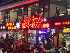 -龙浔虾欢(祥岭路店)