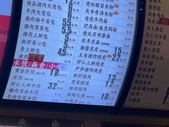 -庆丰包子铺(紫贵庄园店)
