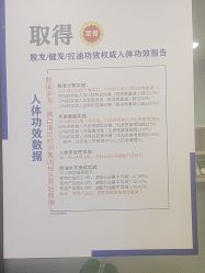 -菩叶脱发白发中心